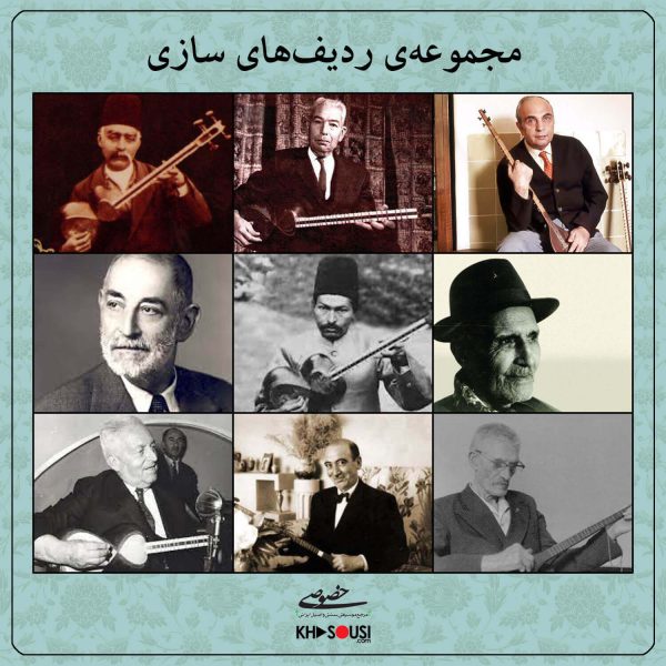 چرایی بنبست هنر ایرانی 4 ردیف سازی